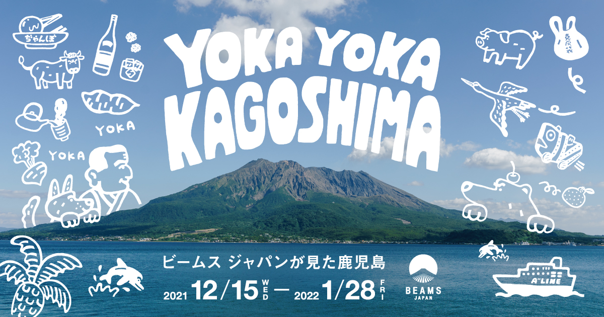 YOKAYOKA KAGOSHIMA｜BEAMS JAPAN