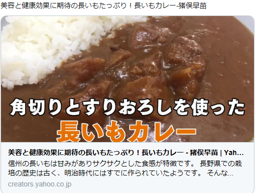 ご当地カレー協会(^^)!