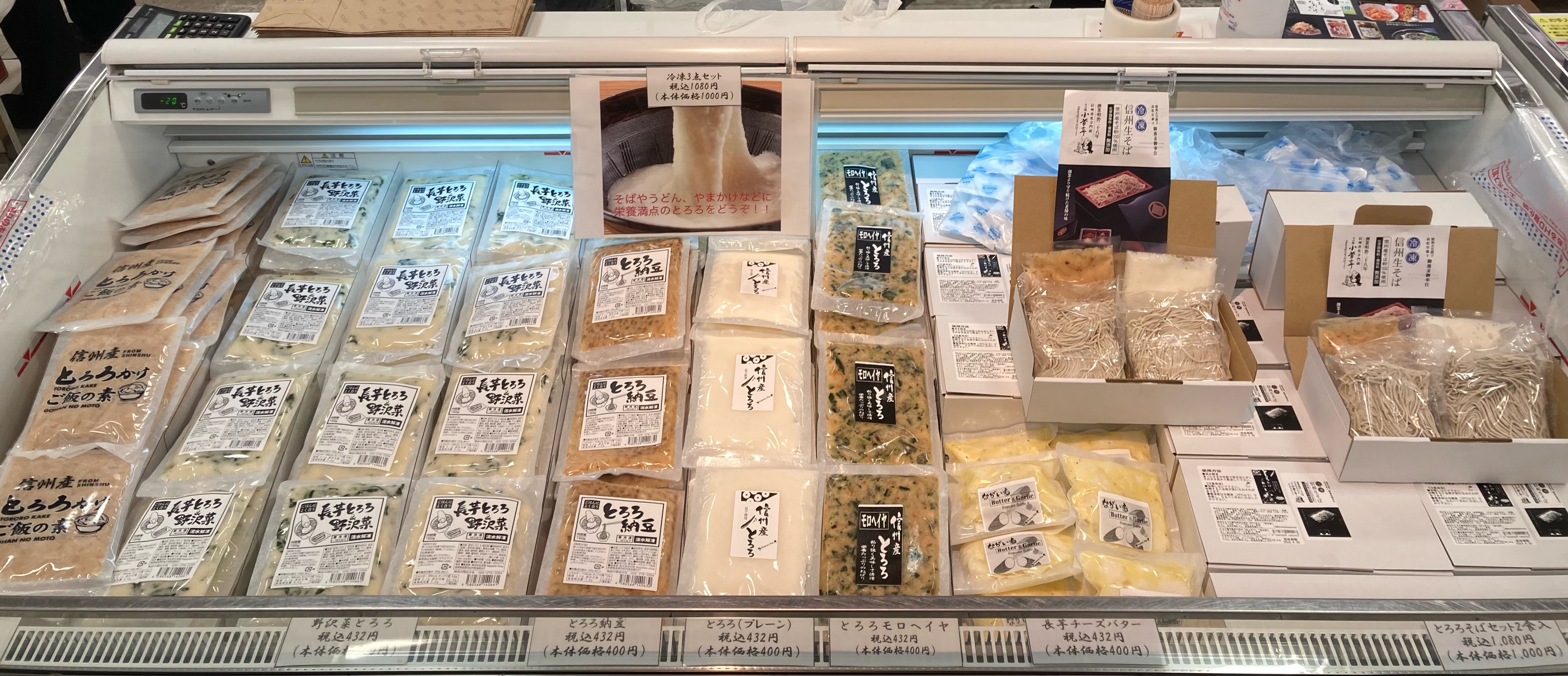 長野物産展