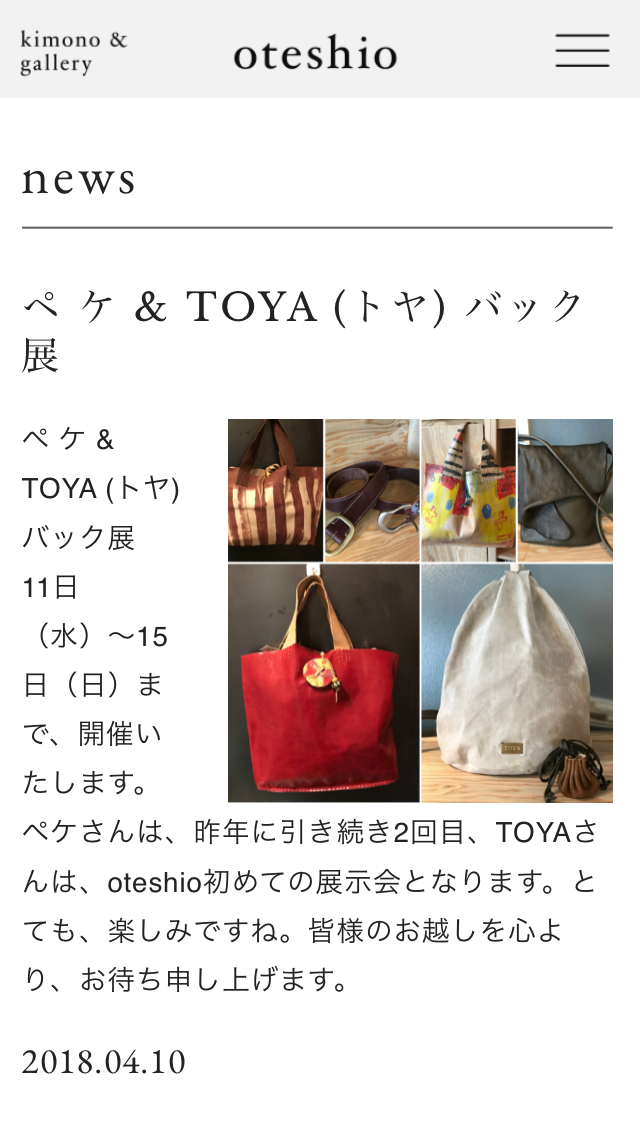 展示会のお知らせ