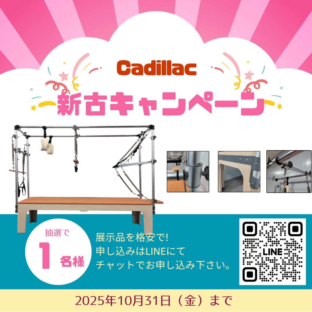 🎊【大チャンス！】Cadillac 新古キャンペーン実施中！🎁✨