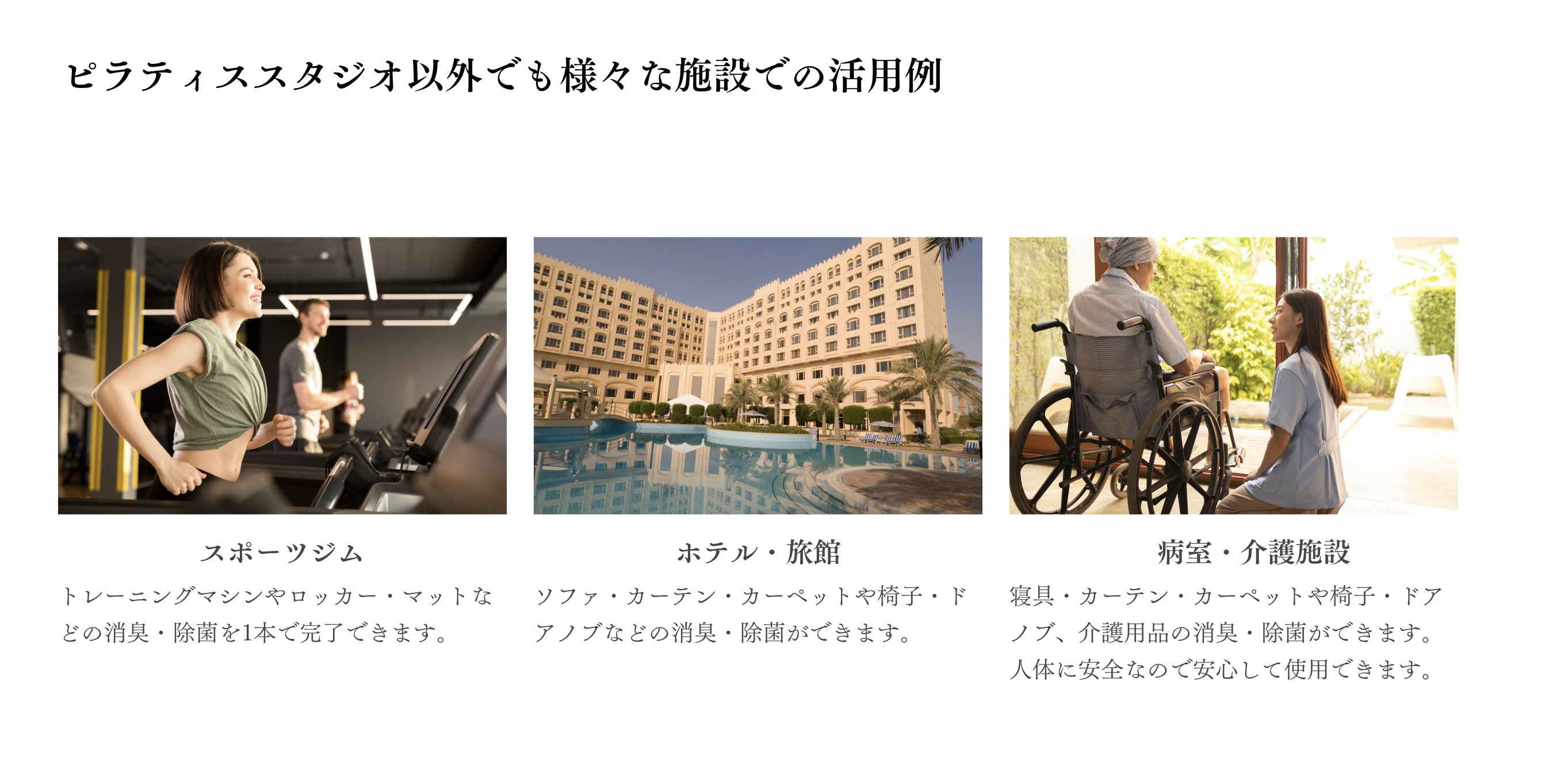 ピラティスマシン専用クリーナー販売