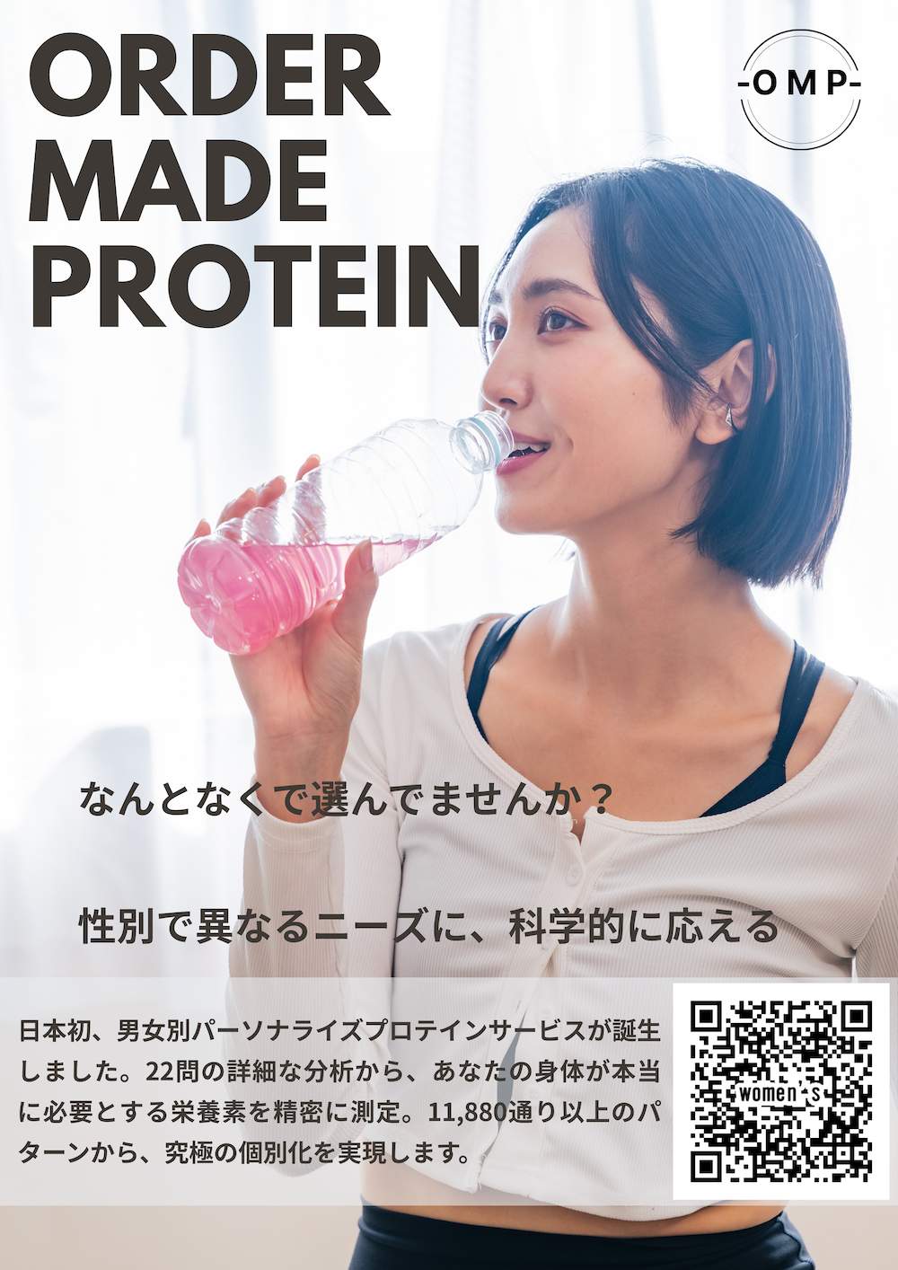 あなた専用の“結果が出る一杯”を探して