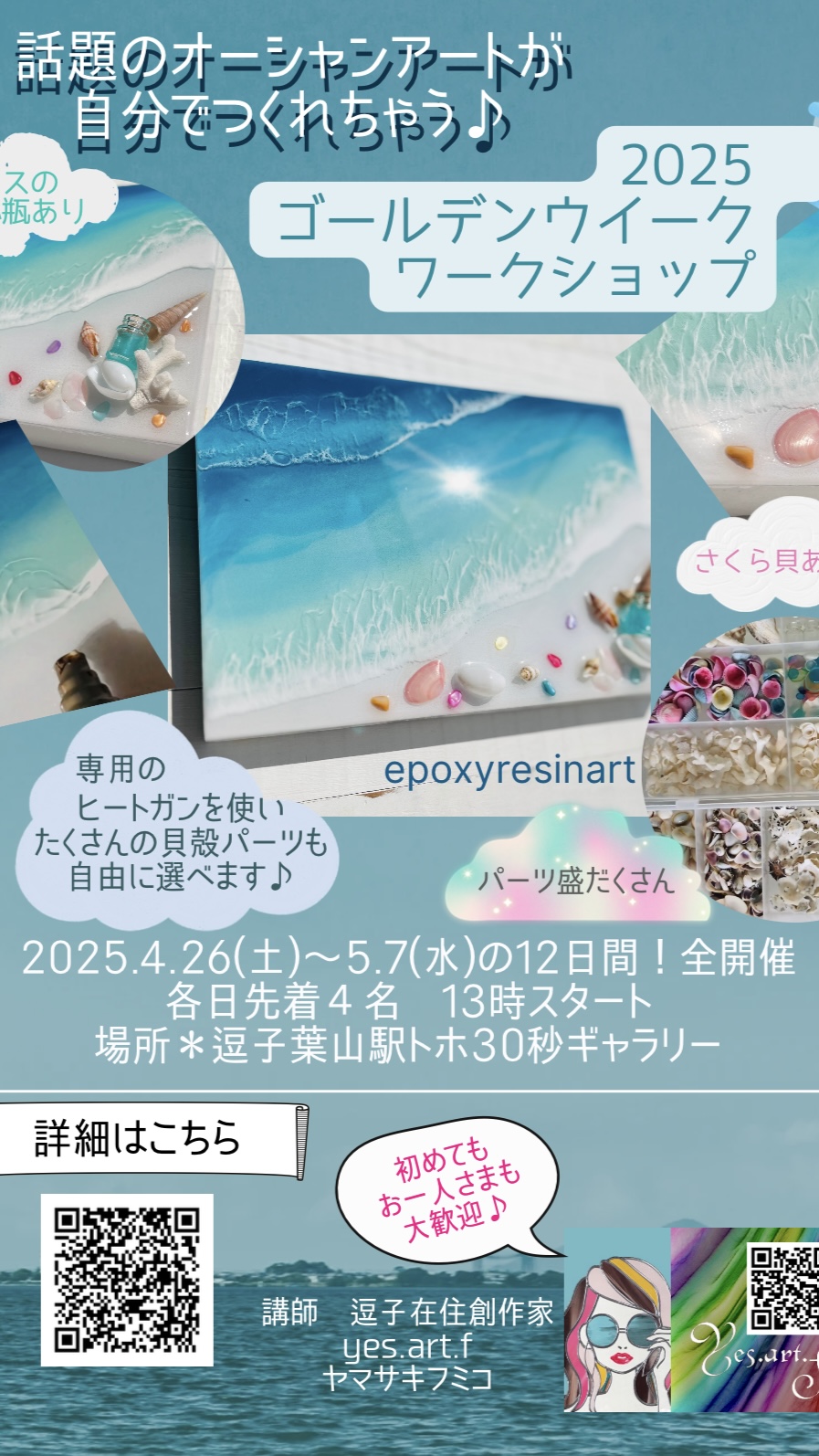 気付けば初夏です