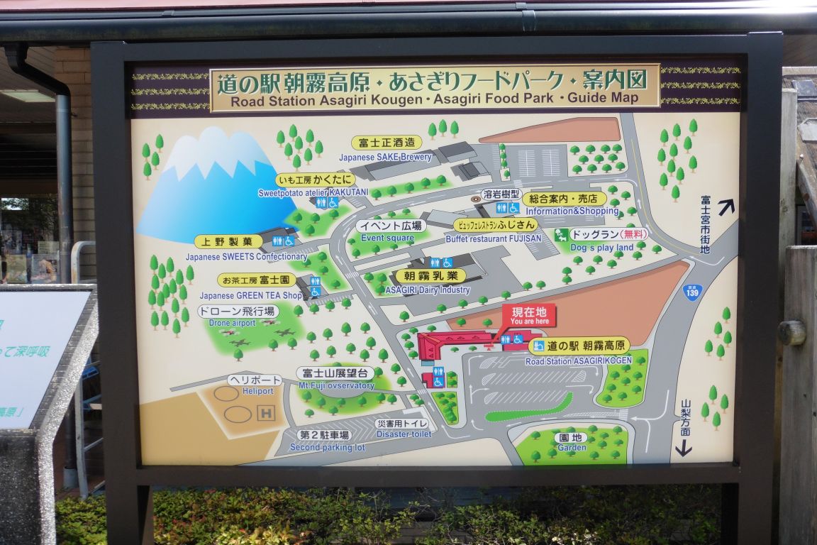 富士山ワンワンマルシェの下見へ行って来ました。マルシェは8/25(土) 8/26(日) 開催です。
