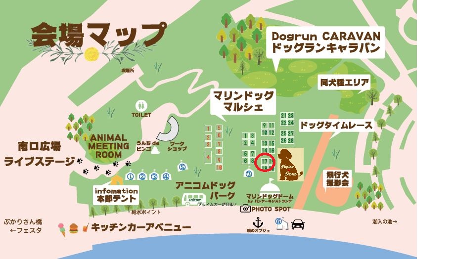 4/20土-21日 横浜ドッグウィーク Marine Dog Partyに出店します。
