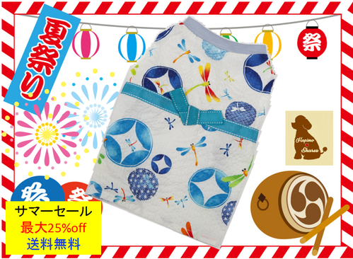 Hapimo Shares 夏物のサマーセールを開催します！