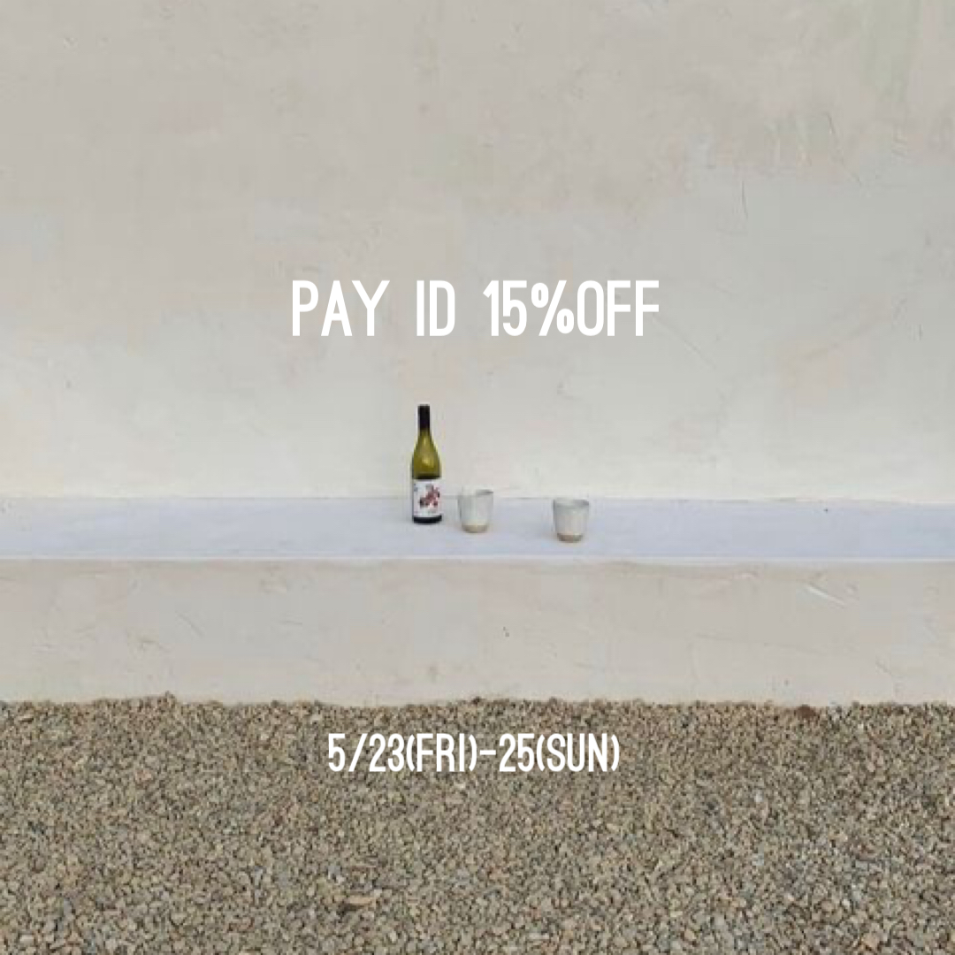 5/23-5/25限定　PayID15%offクーポン配布！！