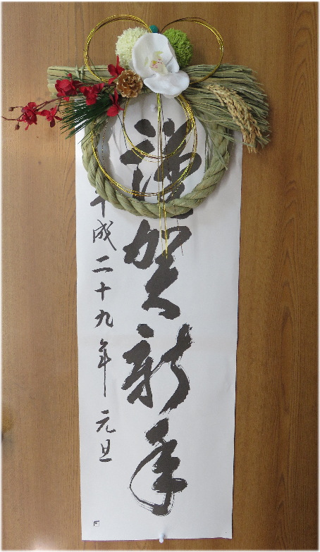 新年明けましておめでとうございます。