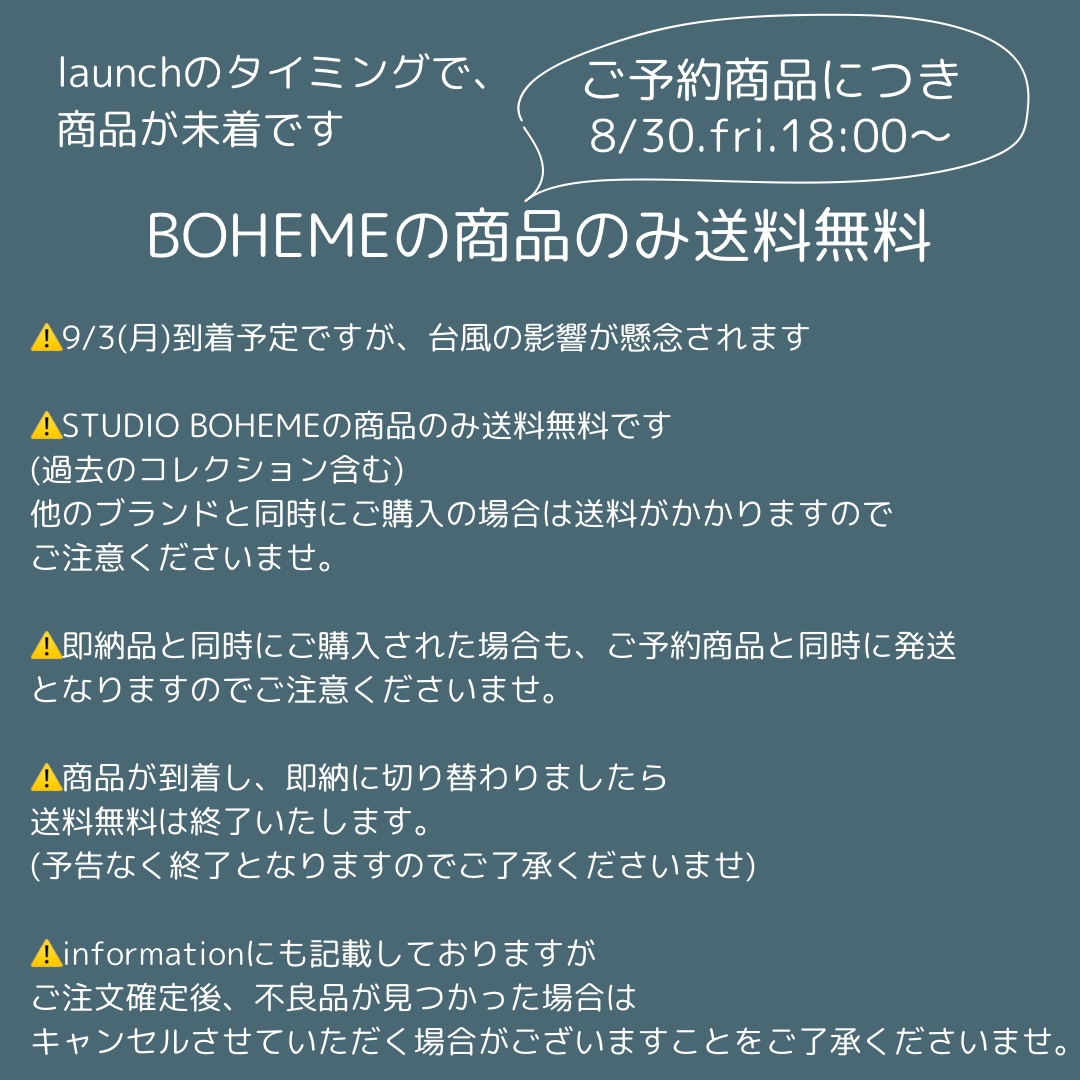8/30.fri.18:00〜 STUDIO BOHEME 送料無料