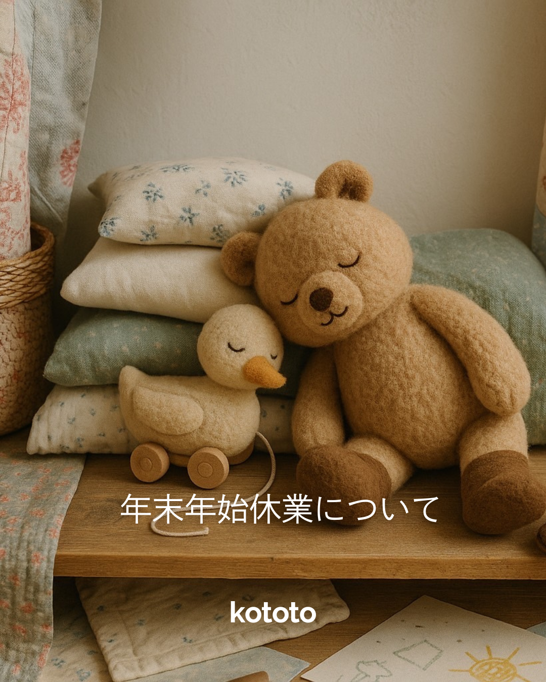 ⛄️年末年始休業について🍊