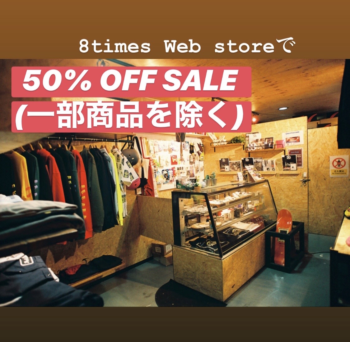 【8TIMES CORNER STORE】50%OFF SALE 