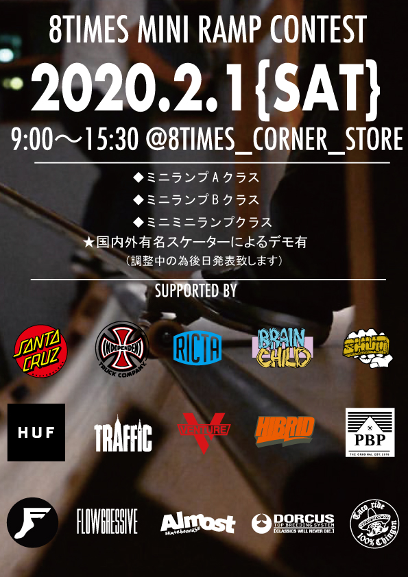 ＜NO SPONCER SKATER MINI RAMP CONTEST>