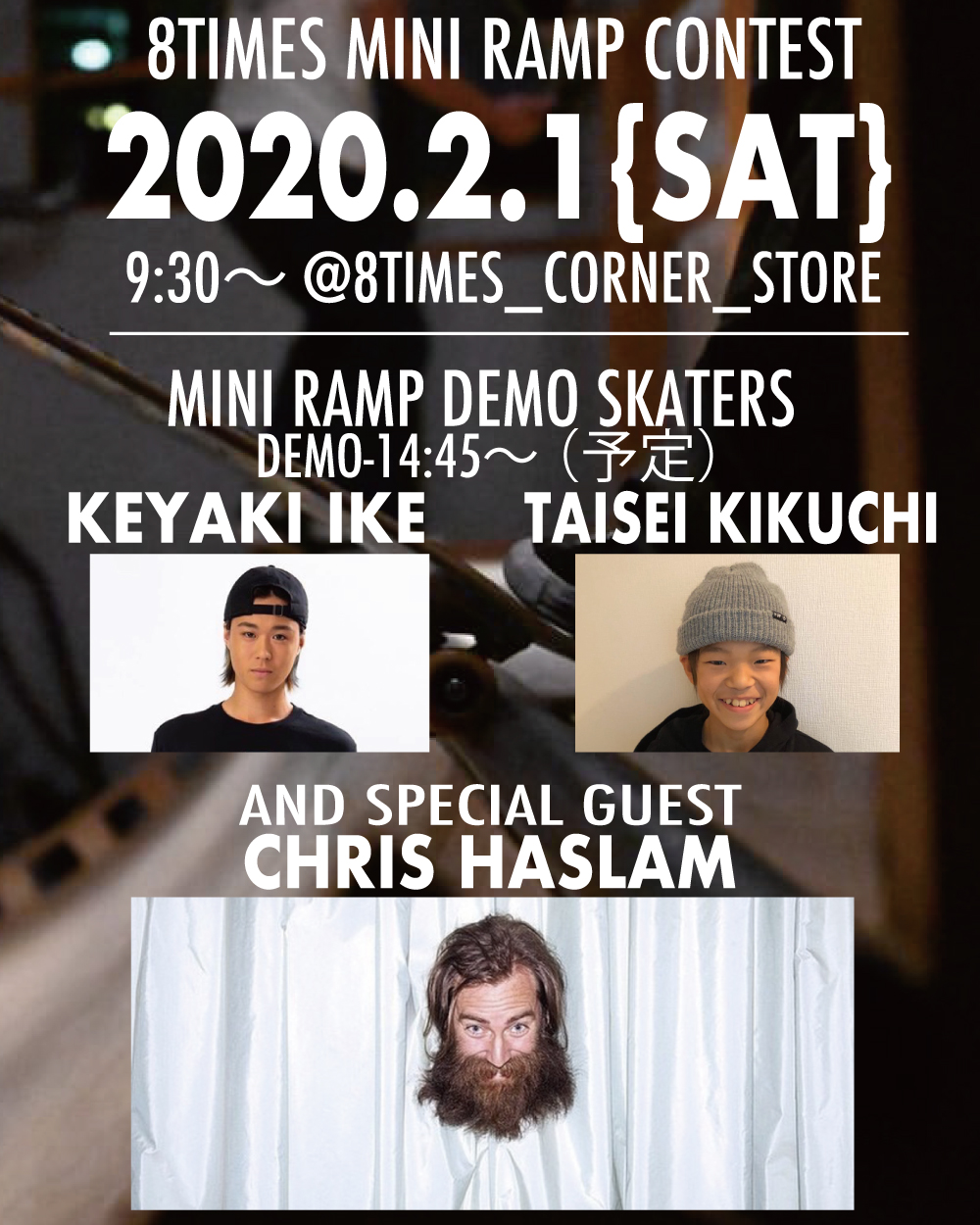 最新8TIMES CORNER STORE CONTEST情報