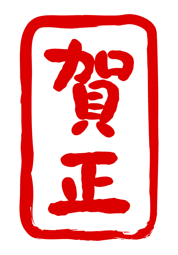 8TIMES CORNER STOREより新年のお知らせ。