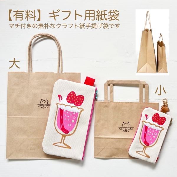 ギフト用オプションを再開しました