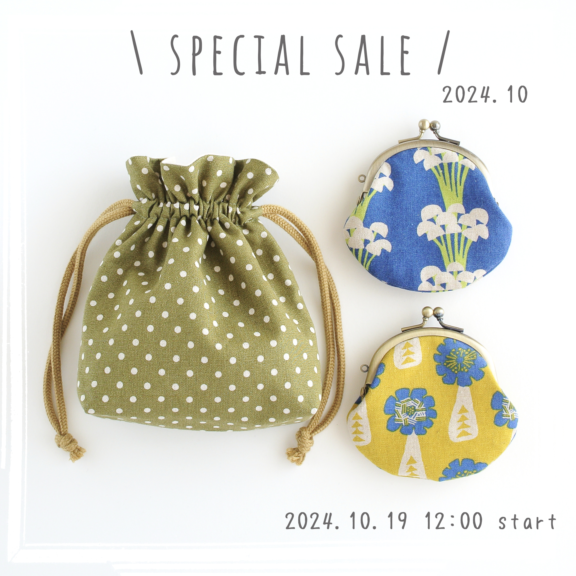 【セール事前予告】2024.10.かわいいレトロ &【15%OFFクーポンキャンペーン】