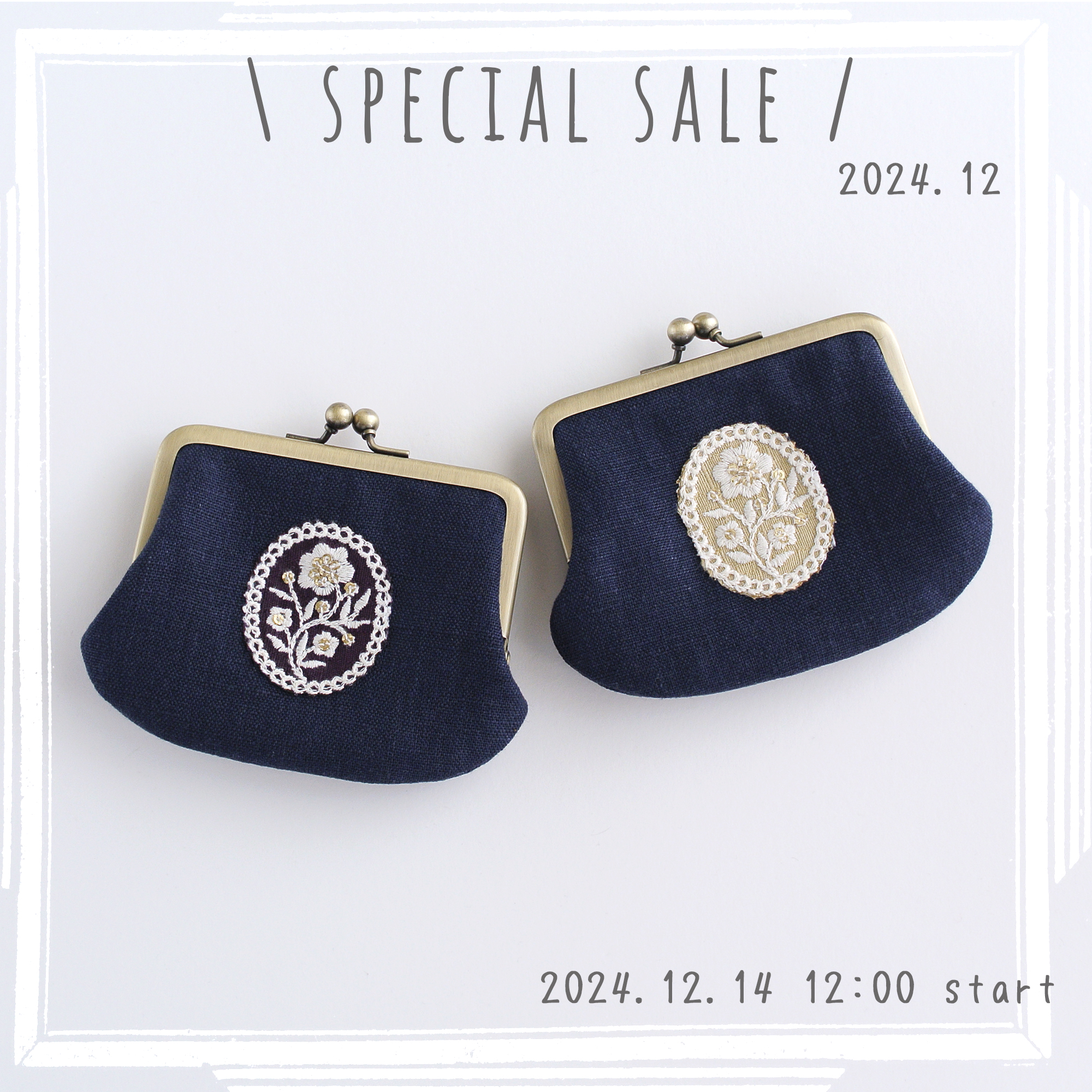 【セール事前予告】2024.12.インド刺繍モチーフのシンプルがま口