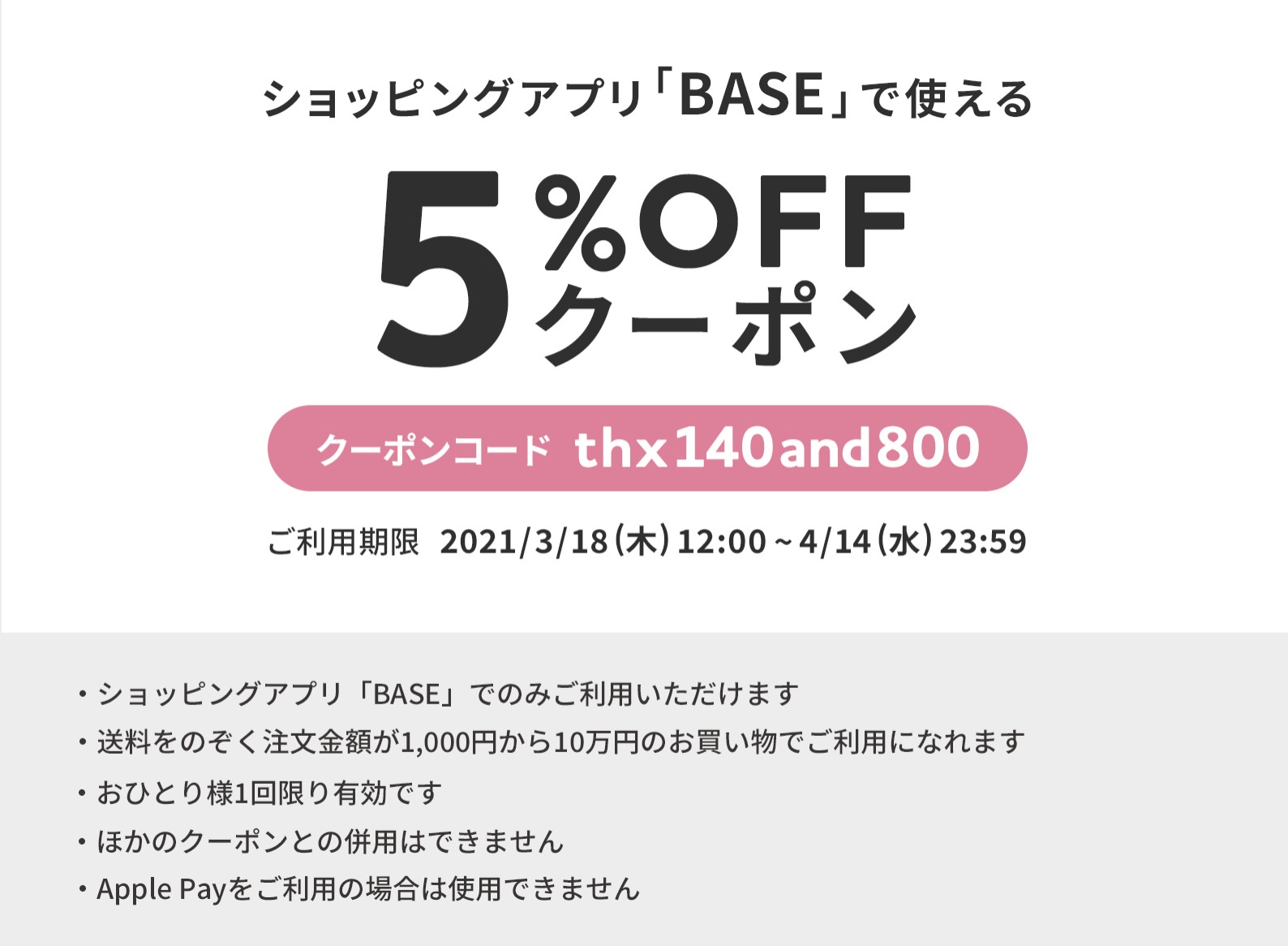 【gossara web shop】 5%OFFクーポン使えます!!