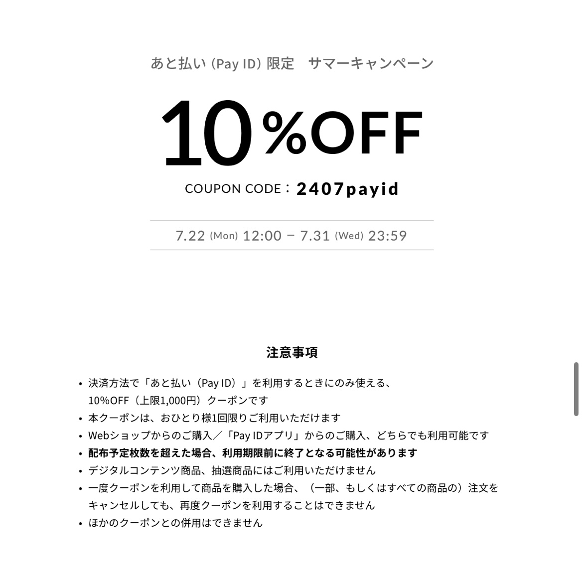 \ 期間限定!! クーポン配布中/