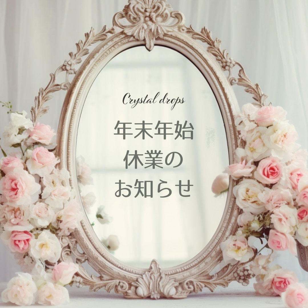 クリスタルドロップスBASE店（Pay ID 店）一時クローズのお知らせ