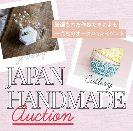 ジャパンハンドメイドオークションに参加します