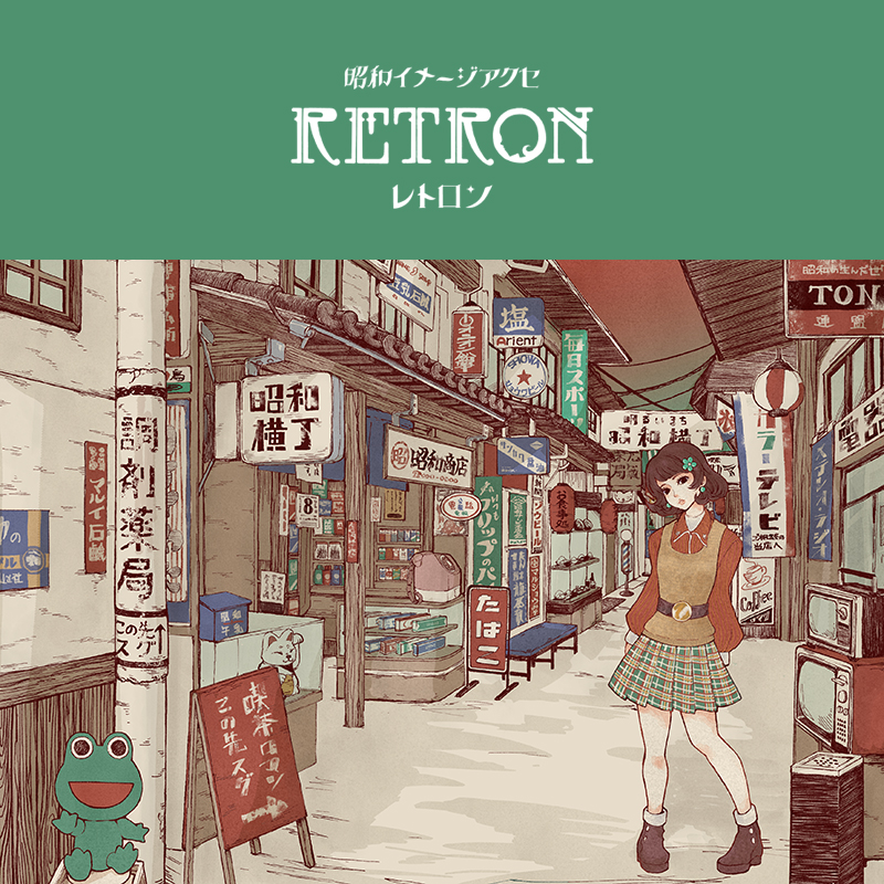 新ブランド「RETRON」スタート！