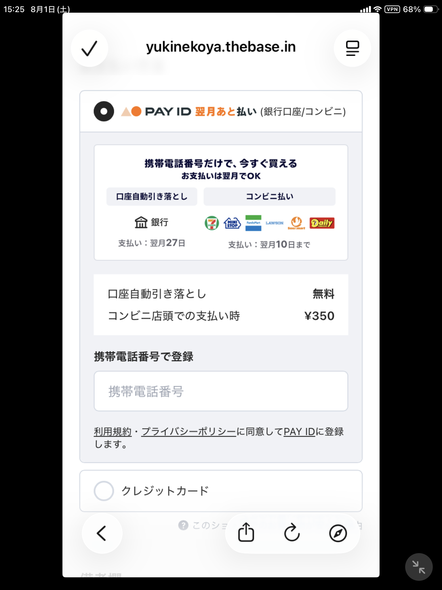 ダウンロード商品のご購入について