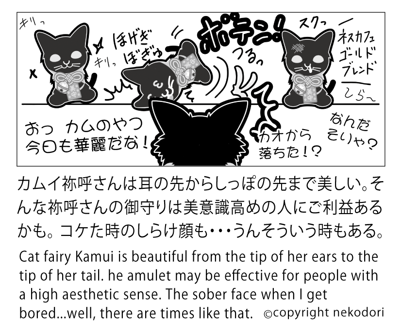 「ネコマモ」カムイ祢呼さんキャラシート