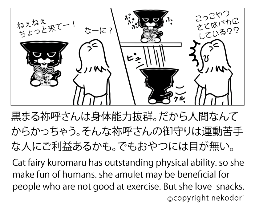 「ネコマモ」黒まる祢呼さんキャラシート