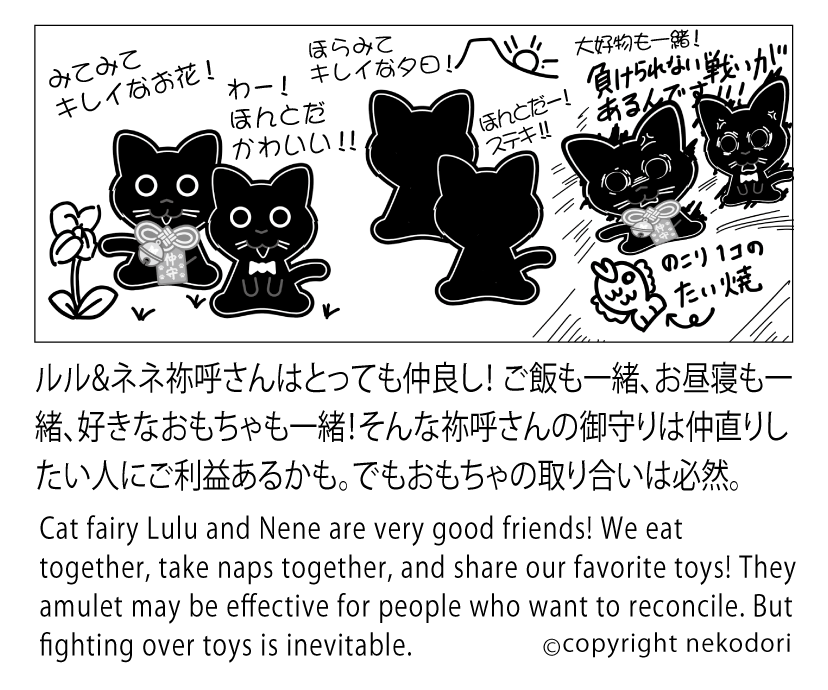 「ネコマモ」ルル&ネネ祢呼さんキャラシート