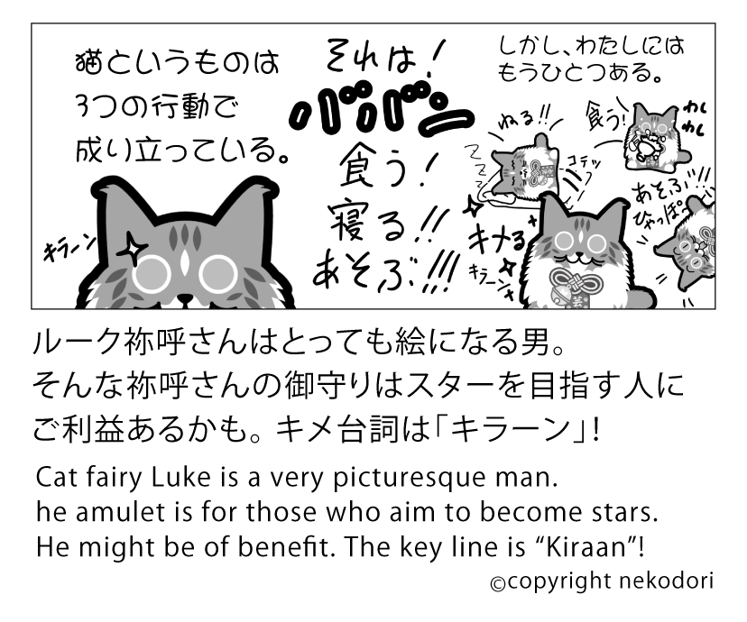 「ネコマモ」ルーク祢呼さんキャラシート