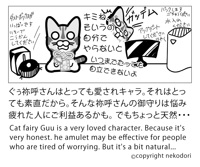 「ネコマモ」ぐぅ祢呼さんキャラシート
