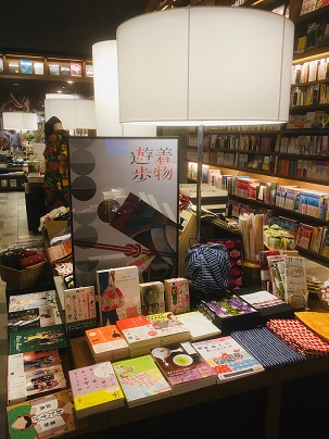 【広島蔦屋書店】フェア開催中