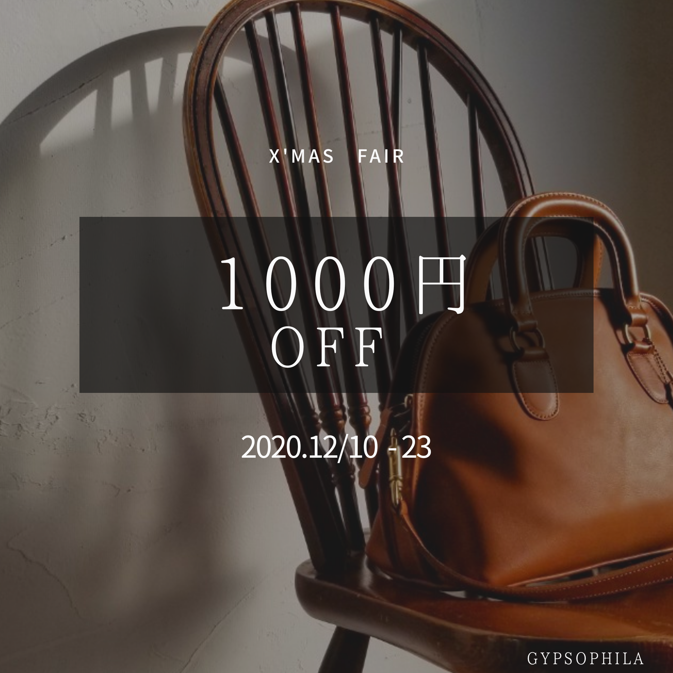 gypsophila ☆ Xmas fair　1000円off クーポンプレゼント★☆★