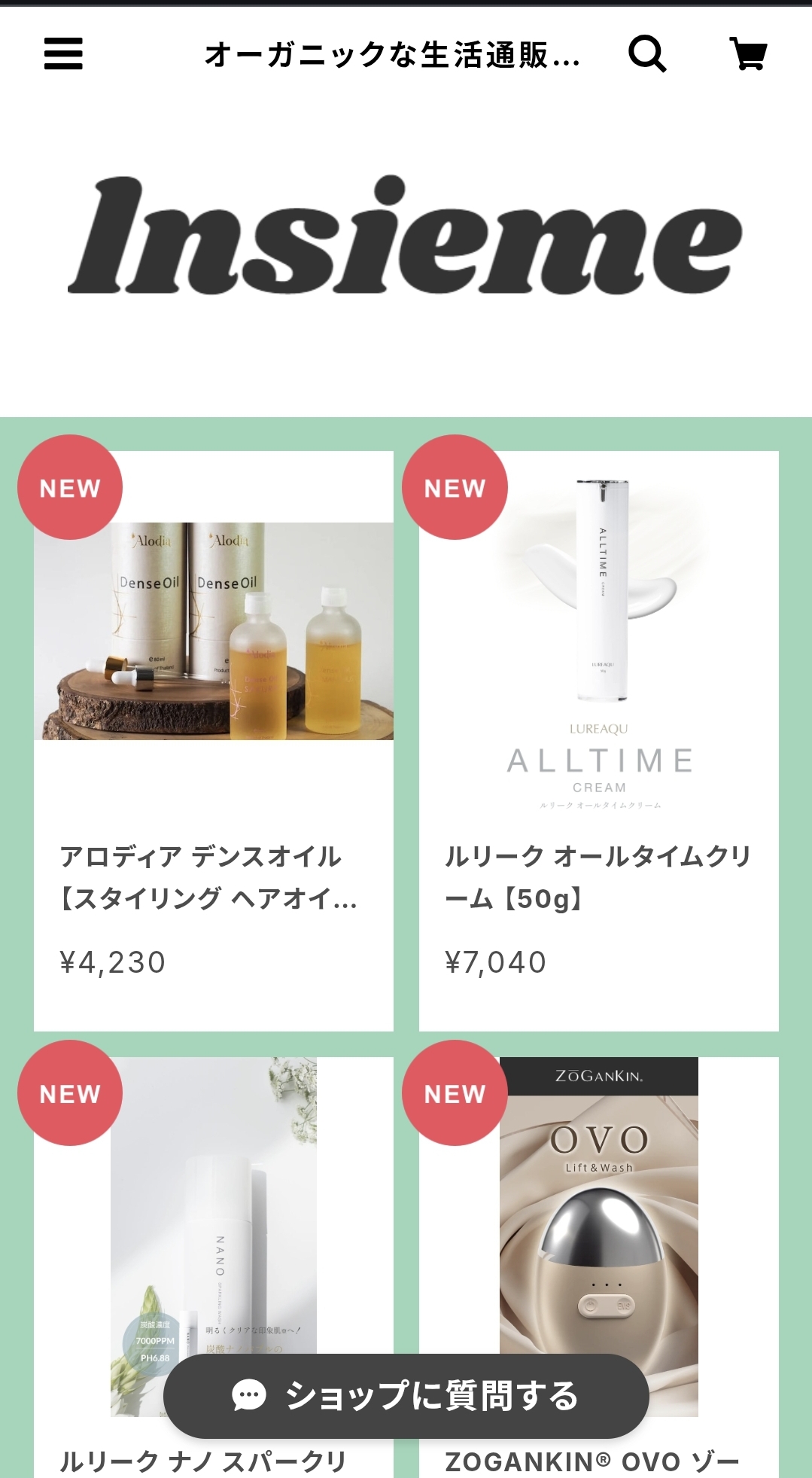 いつの間に………はサインです！