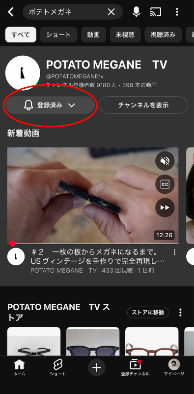USヴィンテージフレーム DUNHILLを手作りで復刻