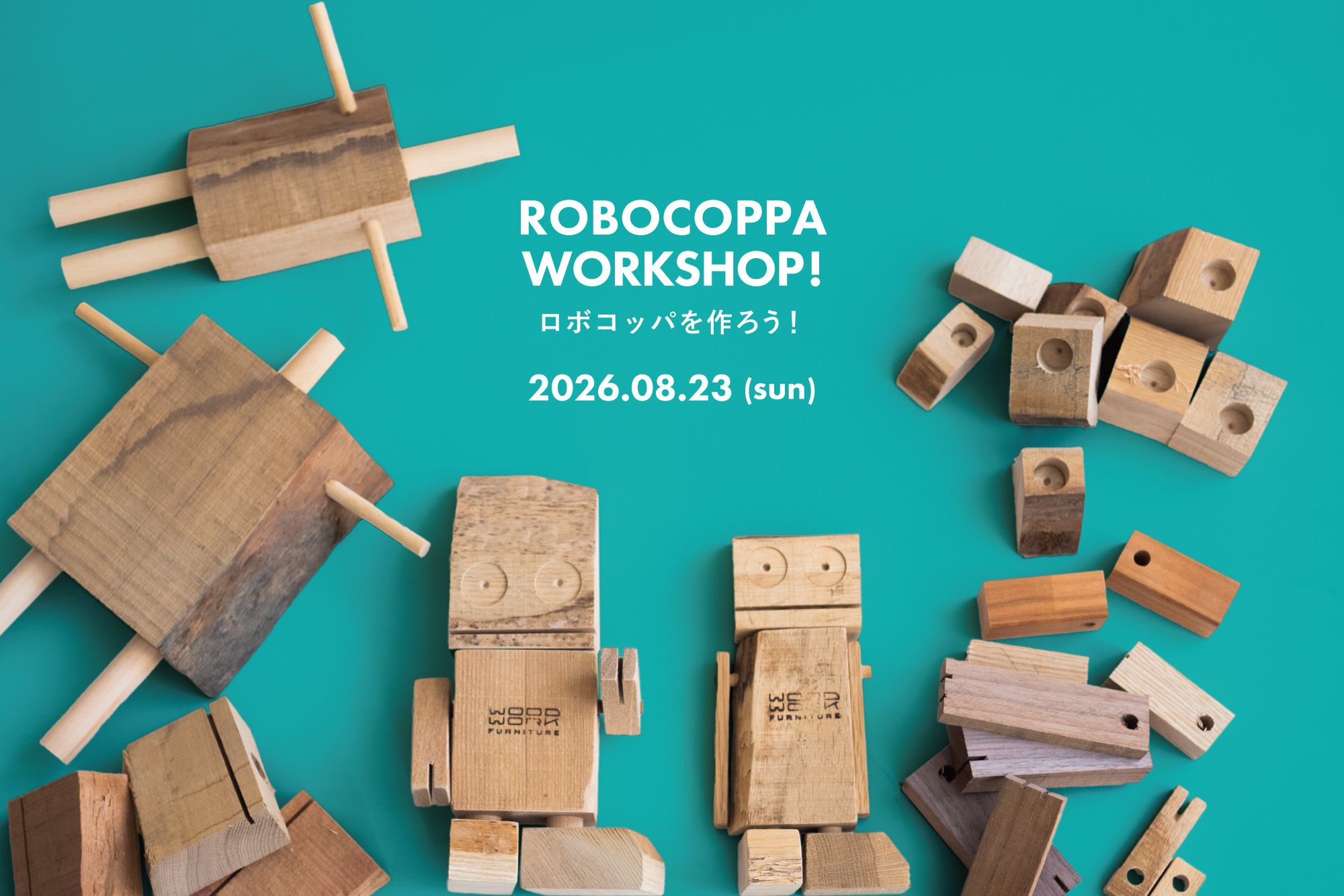 ロボコッパを作ろう! ワークショップ