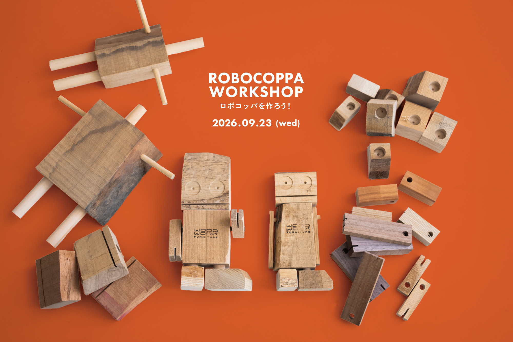 「ロボコッパをつくろう!」ワークショップ