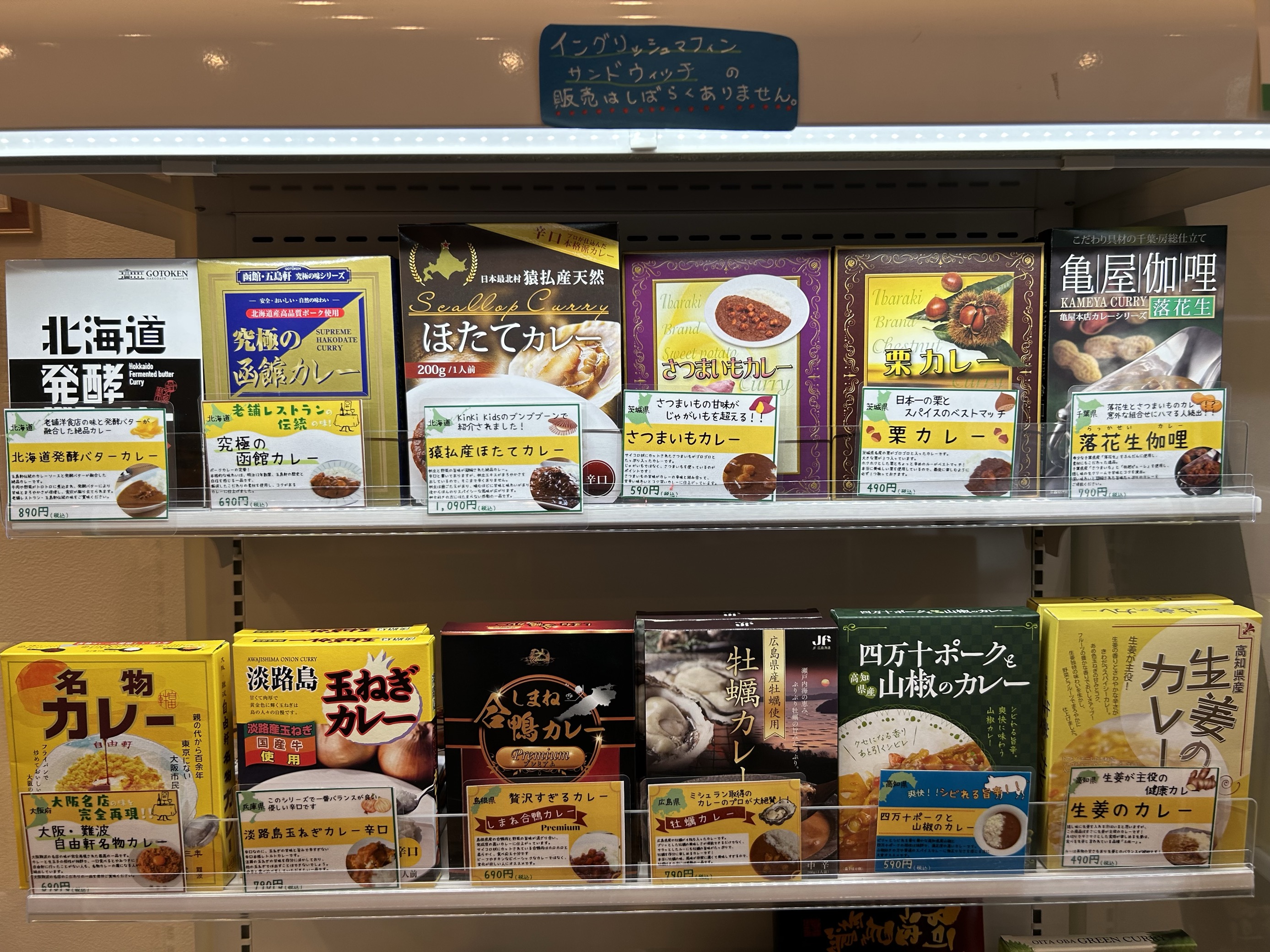 関内駅近くの縁道パンでカレーランド商品を取扱開始しました！