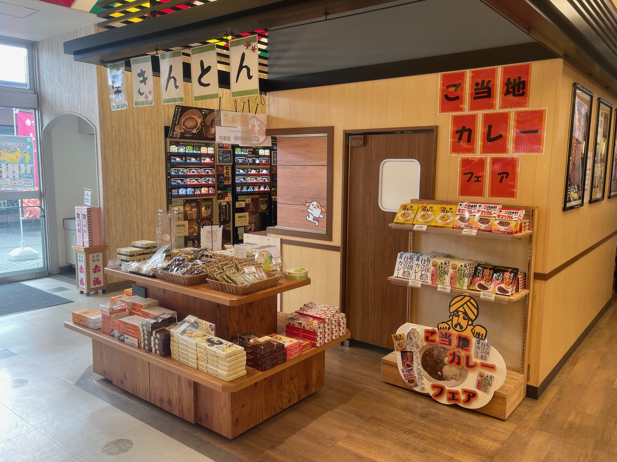 「愛知県上郷サービスエリア上り線」でカレーランド商品が買えるようになりました！
