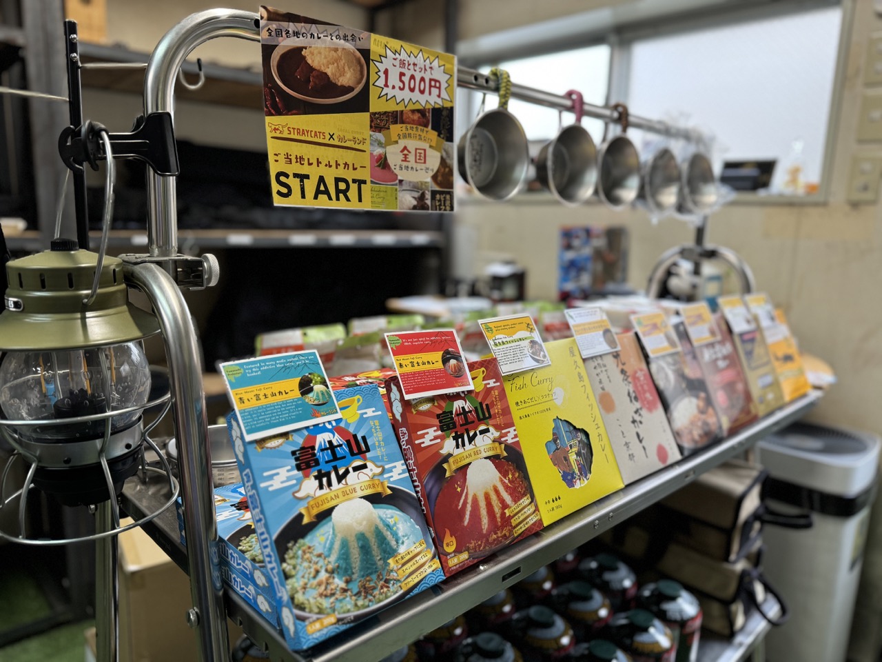 キャンプギアと車をセットでレンタルできる「STRAYCATS」でご当地カレーが買えます！