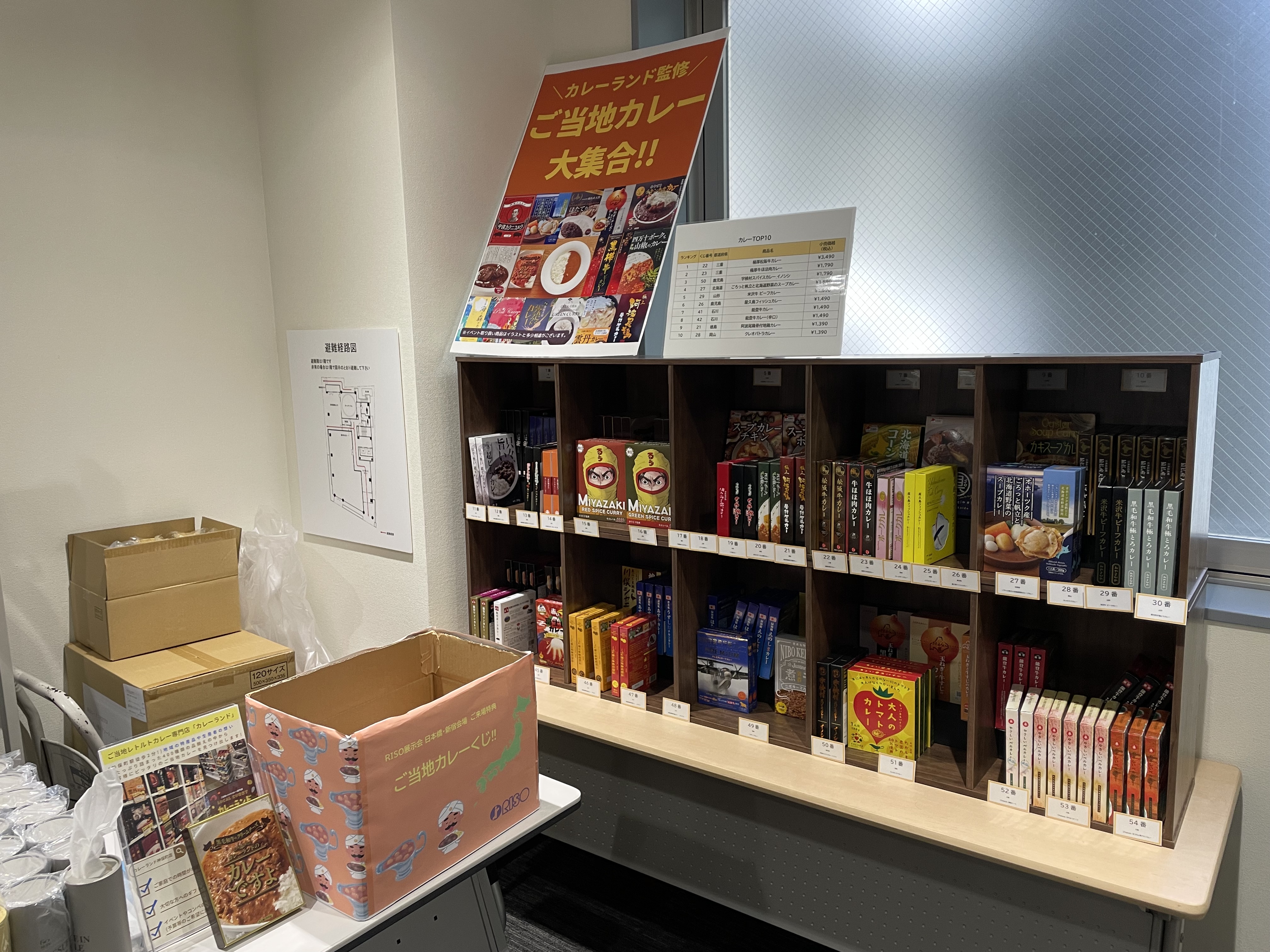 【展示会ノベルティ】理想科学工業株式会社様の展示会景品にご当地カレーをご採用いただきました！