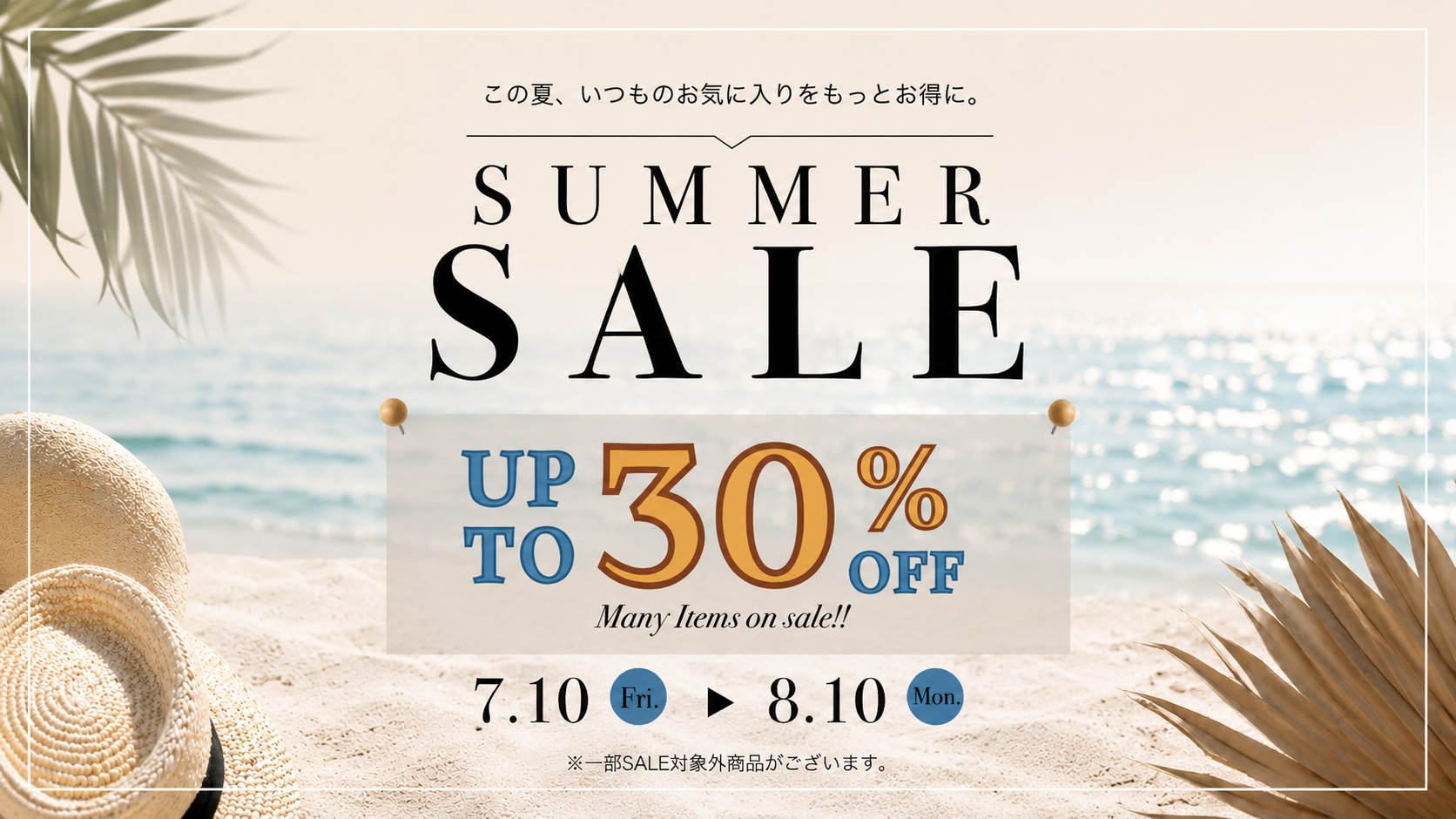 WAILEA 2026-SUMMER SALE