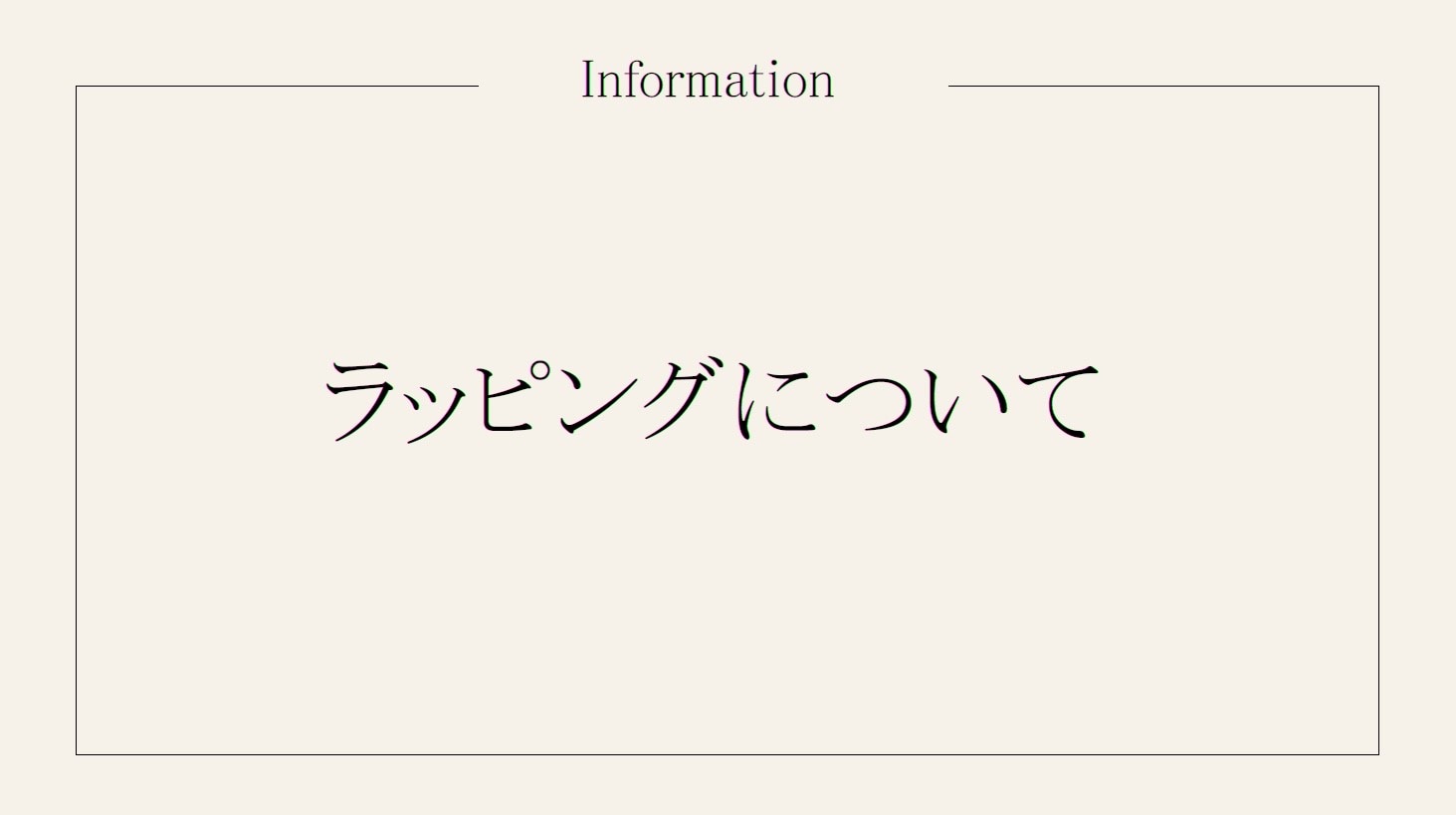 クリスマス期間限定・巾着ラッピング無料キャンペーンのお知らせ(12/1~12/25)