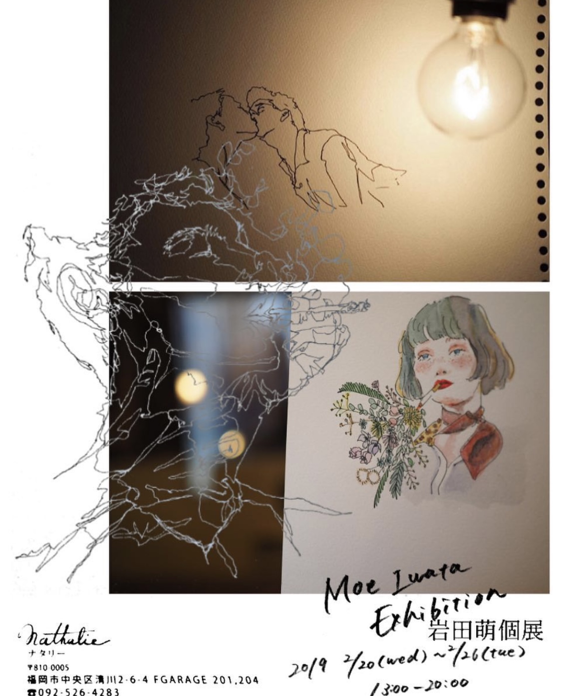 Nathalie 2019.02