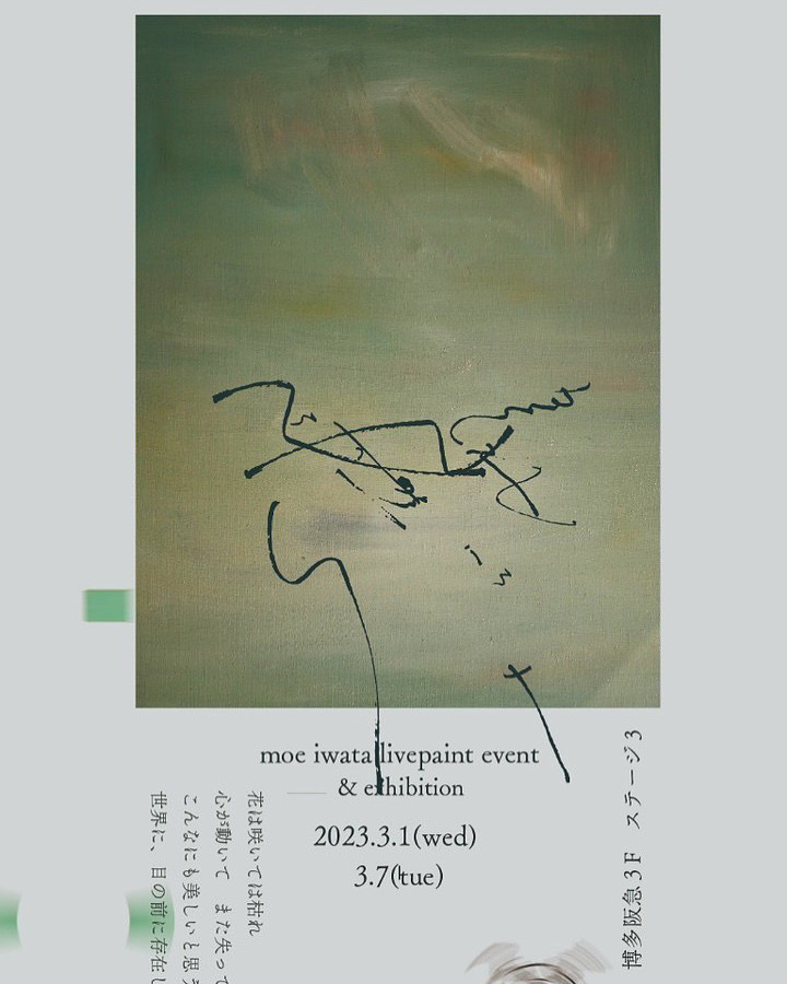 moe iwata live paint event 博多阪急 2023.03