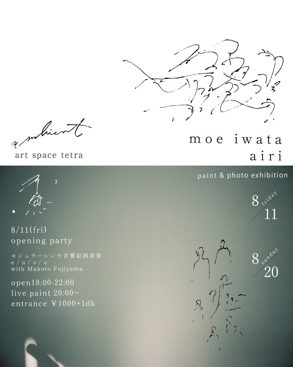 ambient photo &paint exhibition