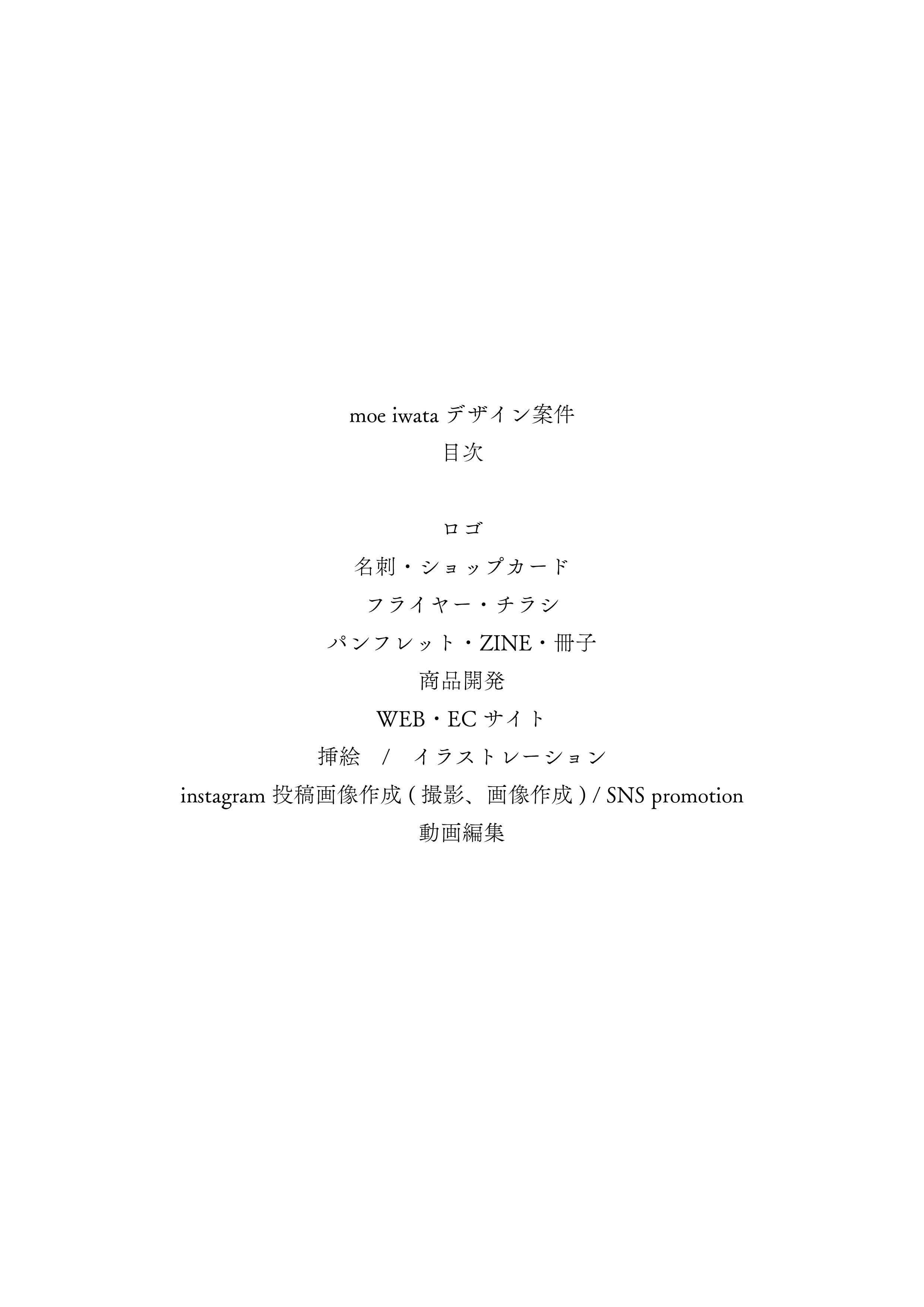 DESIGN関連