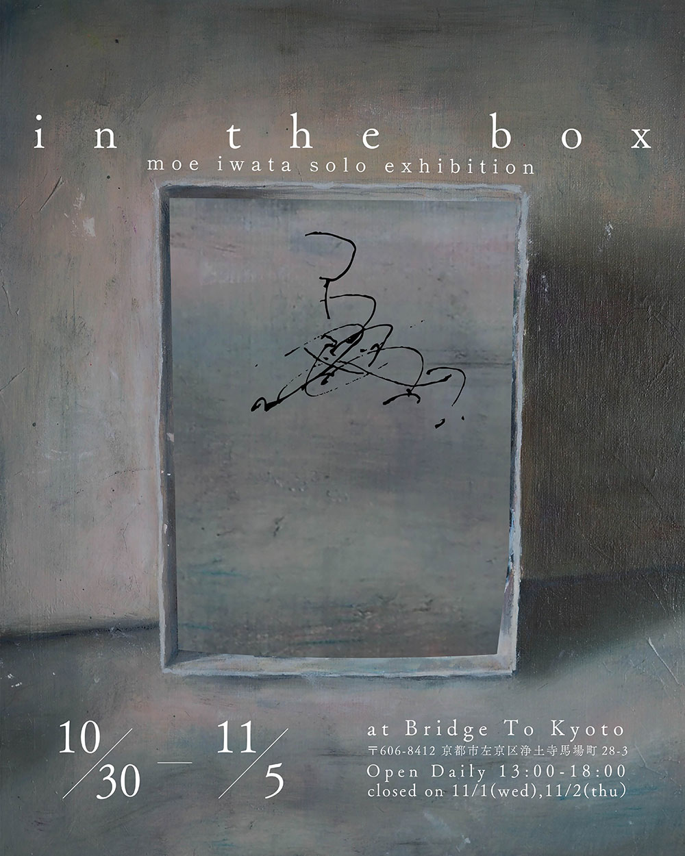 「In the box」 at Bridge To Kyoto